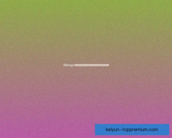 Rodrygo 假期状态如何，展现出积极生活方式与持续提升的态度